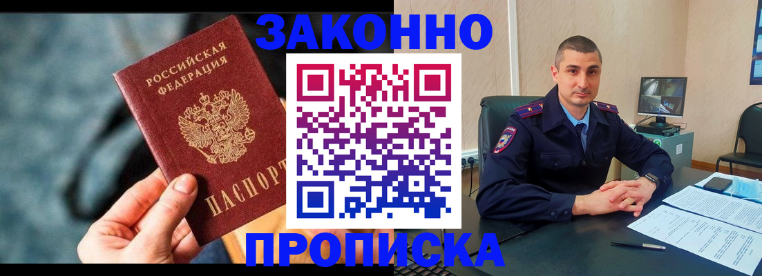 прописка для кредита в Хвалынске
