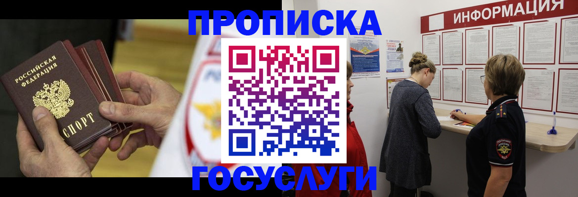 прописка для кредита в Хвалынске