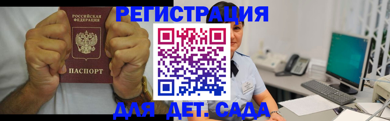 временная регистрация недорого в Хвалынске